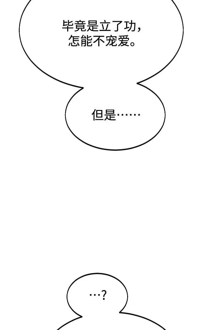 第33话 第7页