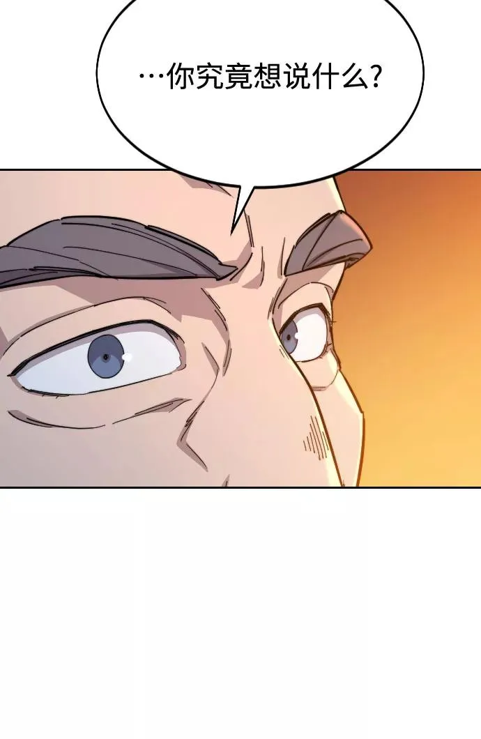 第33话 第8页