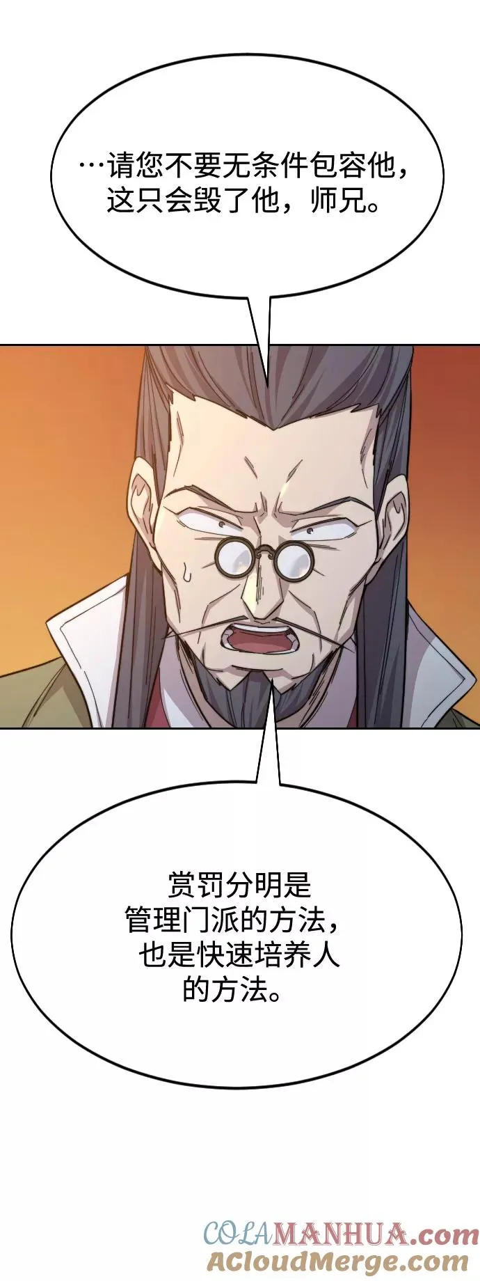 第33话 第9页