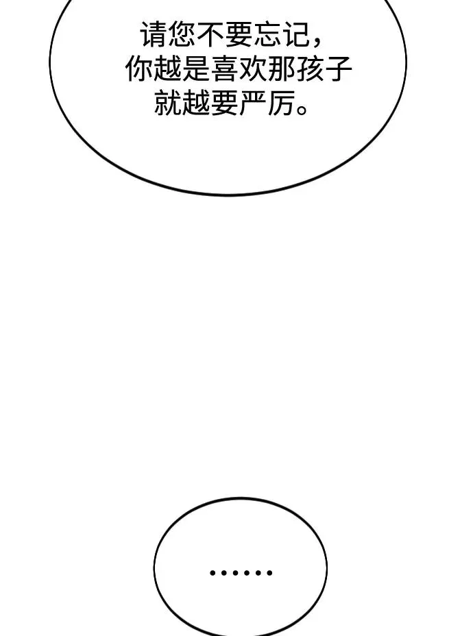 第33话 第11页