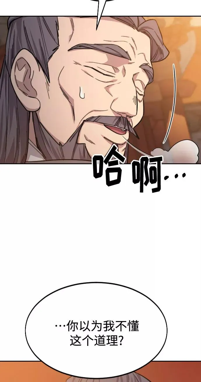 第33话 第12页