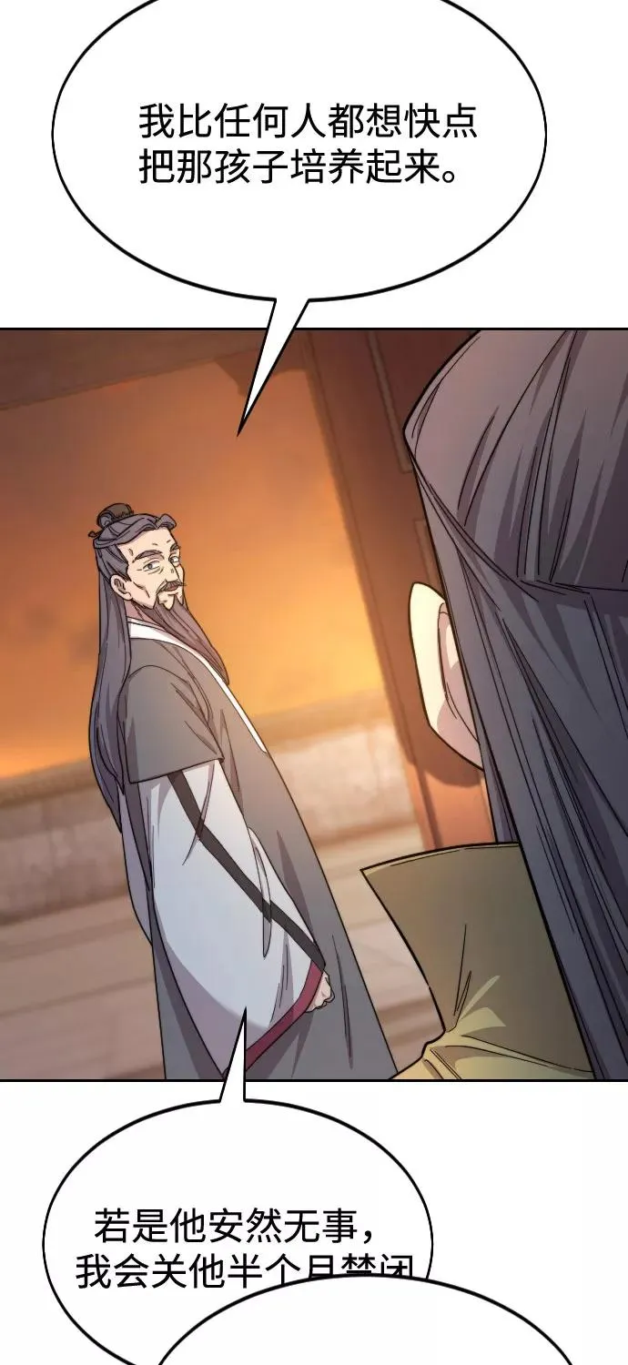 第33话 第14页