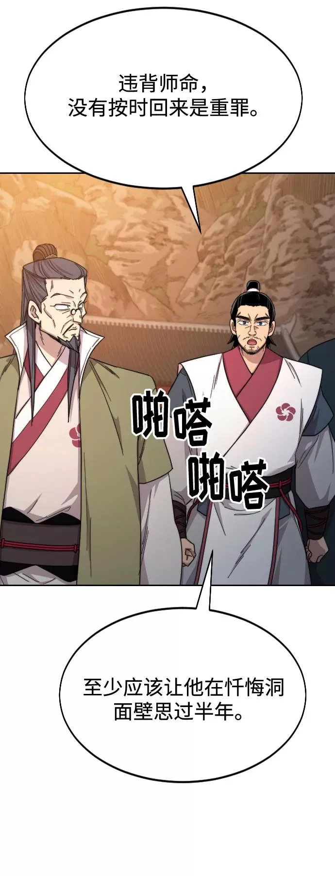 第33话 第16页