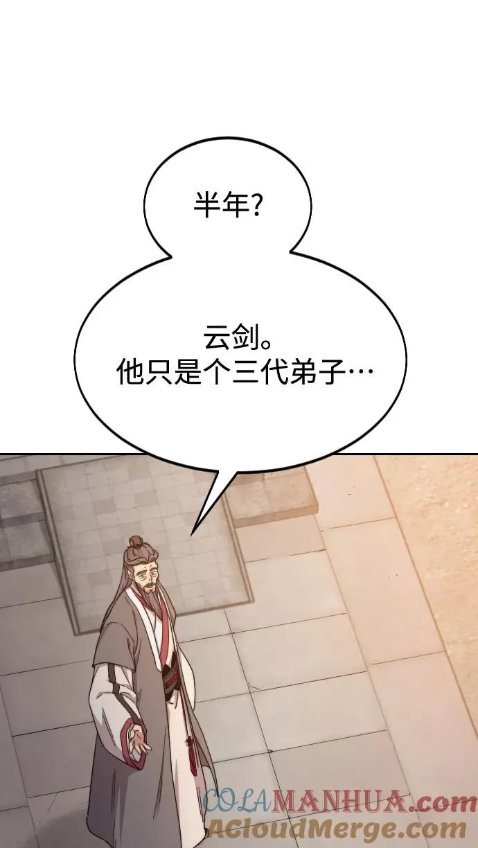 第33话 第17页