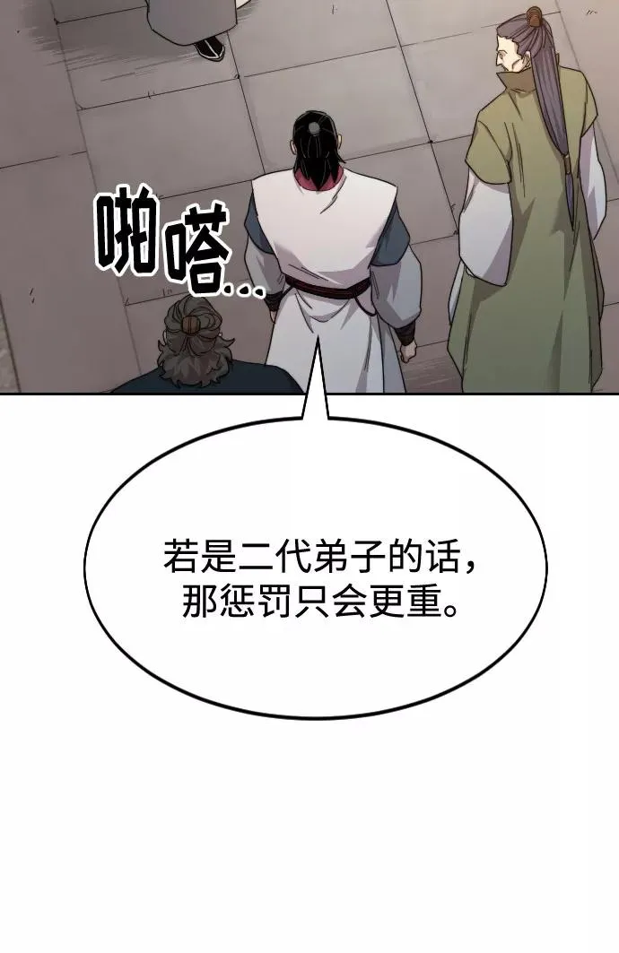 第33话 第18页
