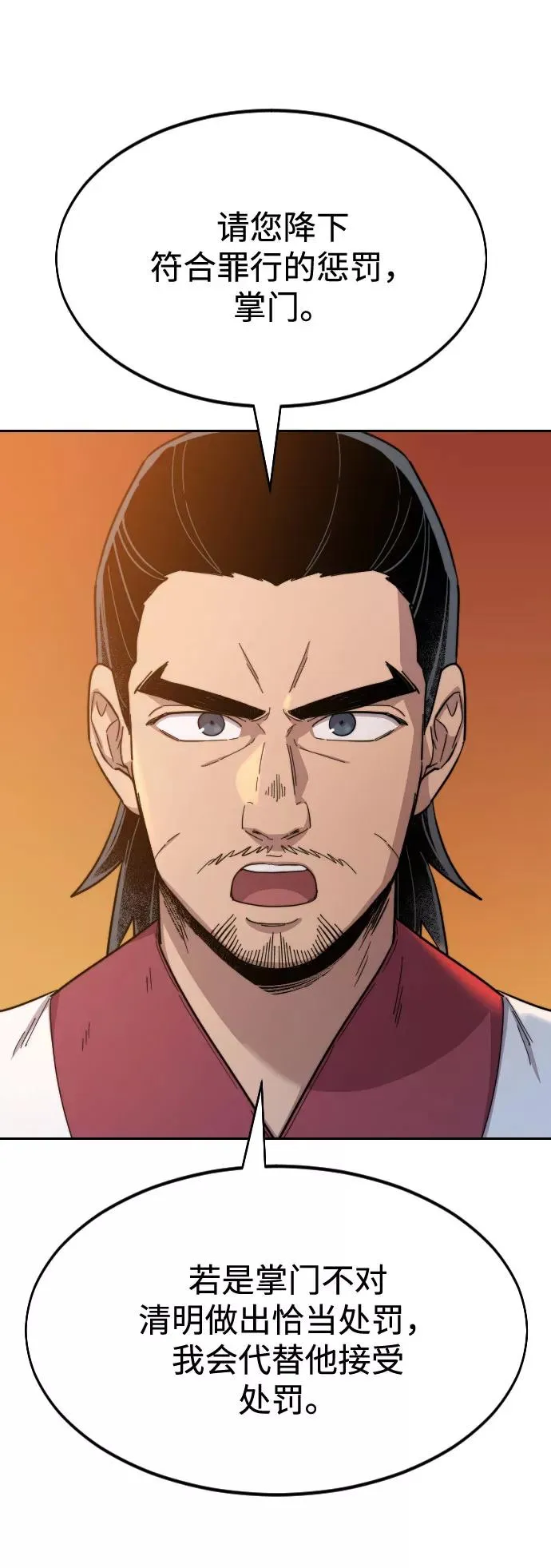 第33话 第19页
