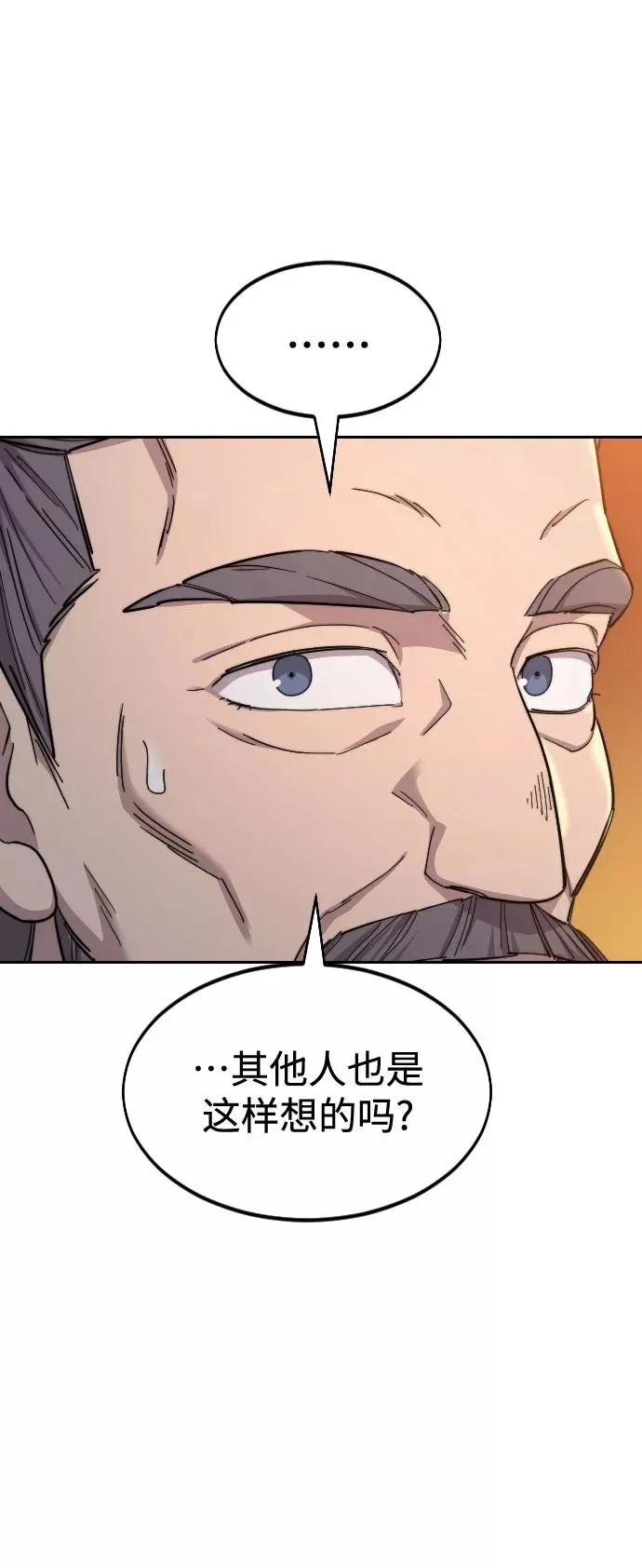 第33话 第20页