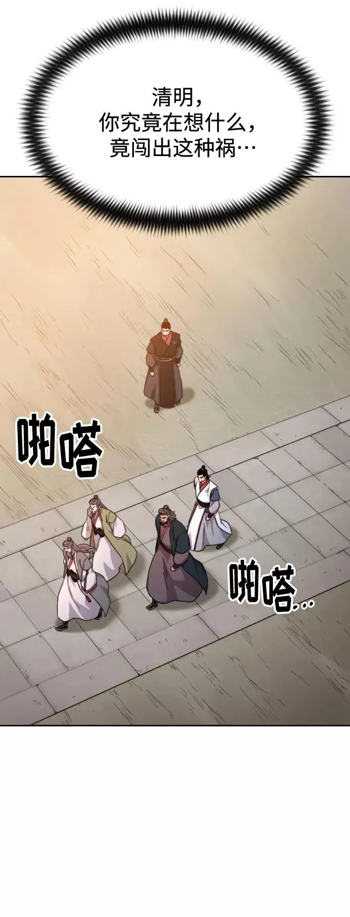 第33话 第26页