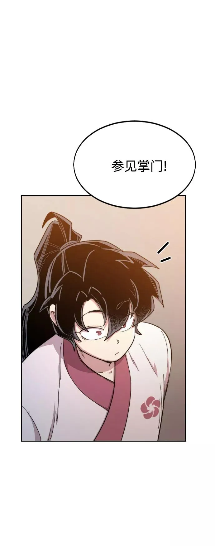 第33话 第28页