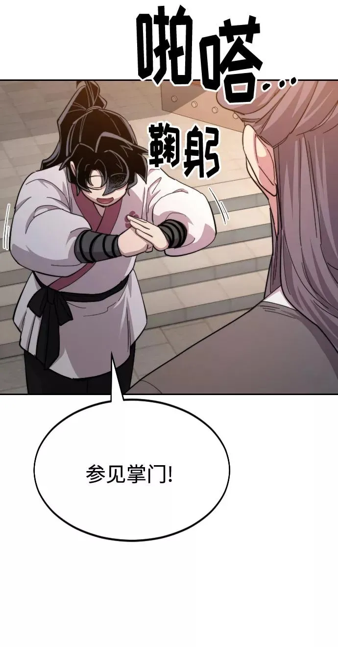 第33话 第31页