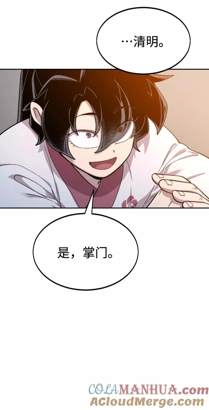 第33话 第33页