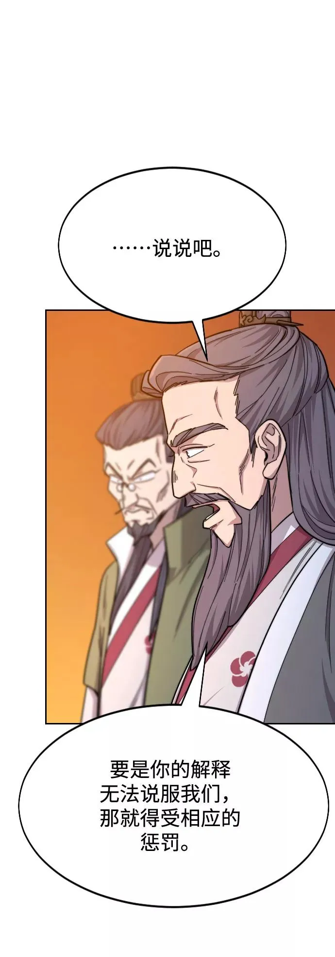 第33话 第36页