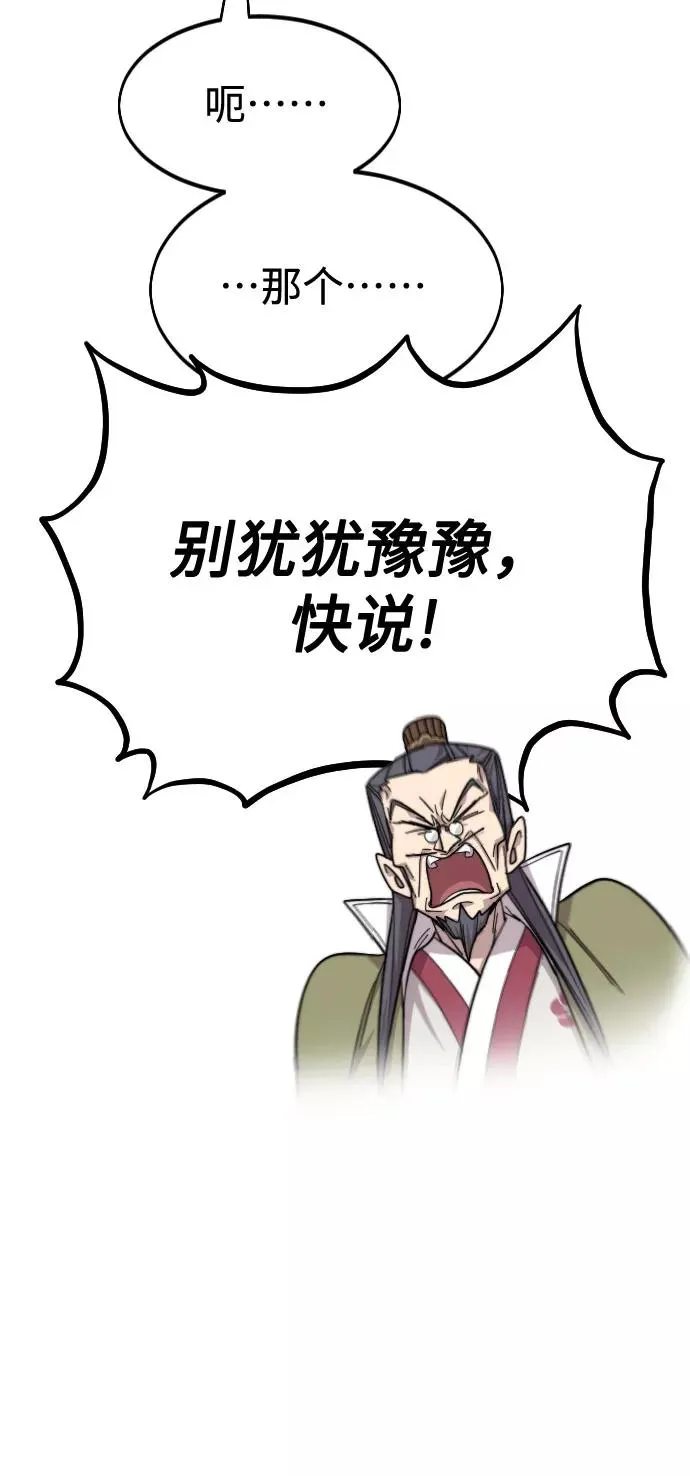 第33话 第38页