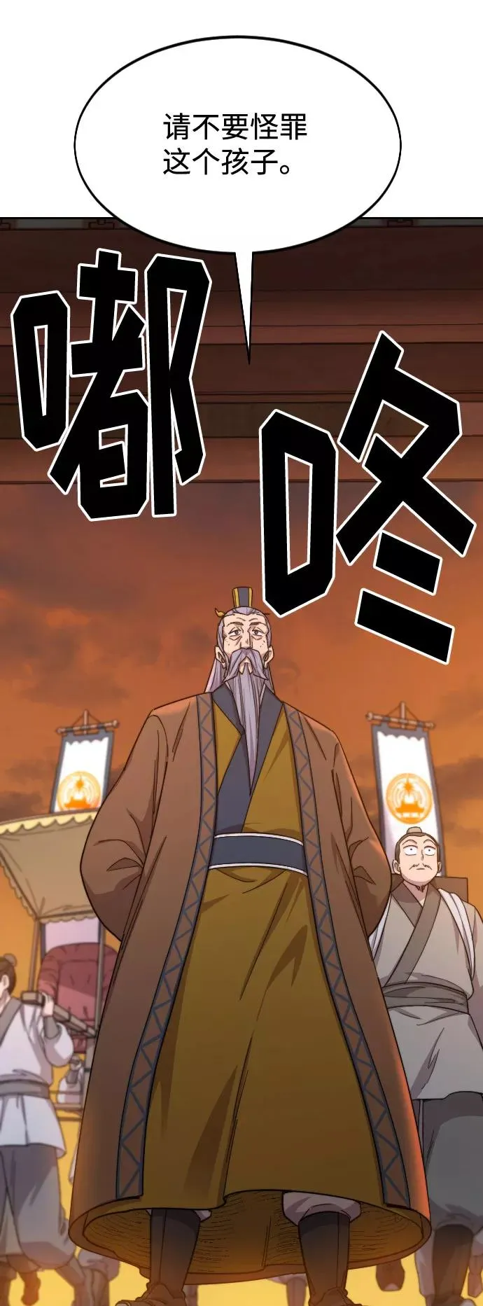 第33话 第42页