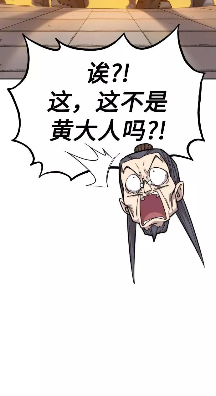 第33话 第43页