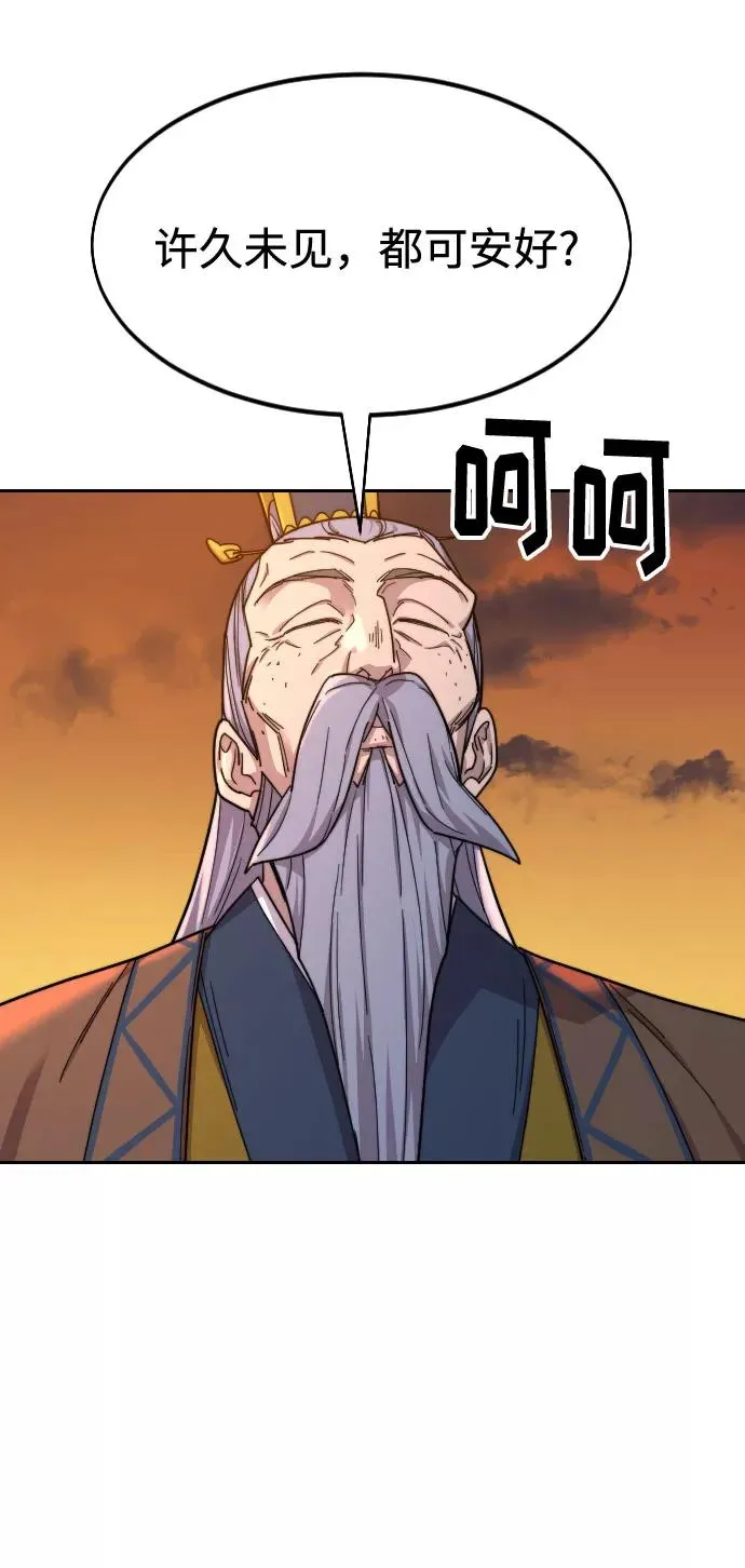 第33话 第44页