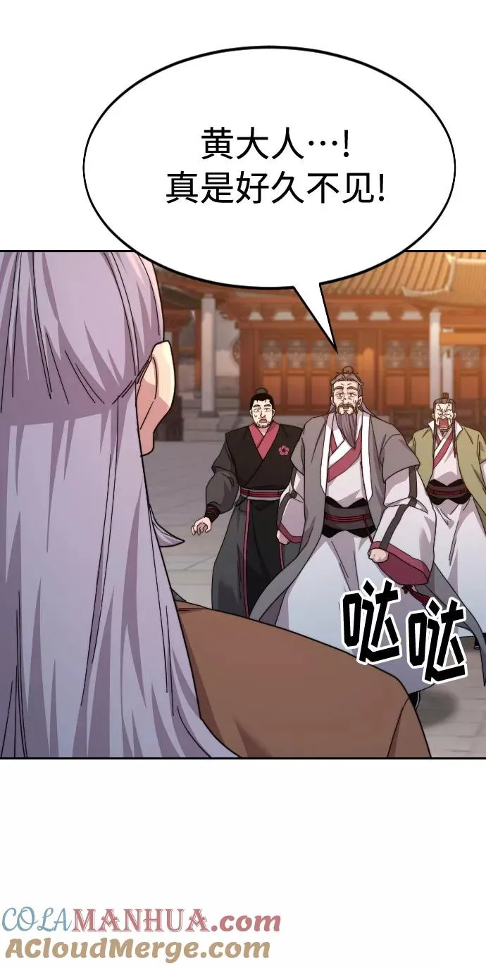 第33话 第45页