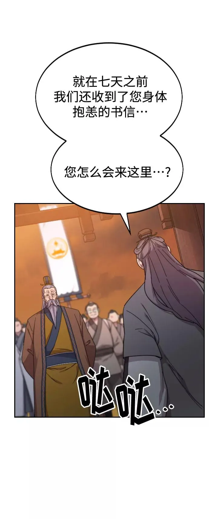 第33话 第46页