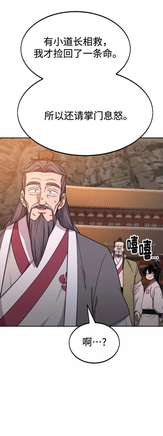 第33话 第48页