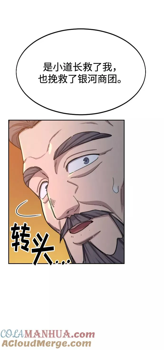 第33话 第49页