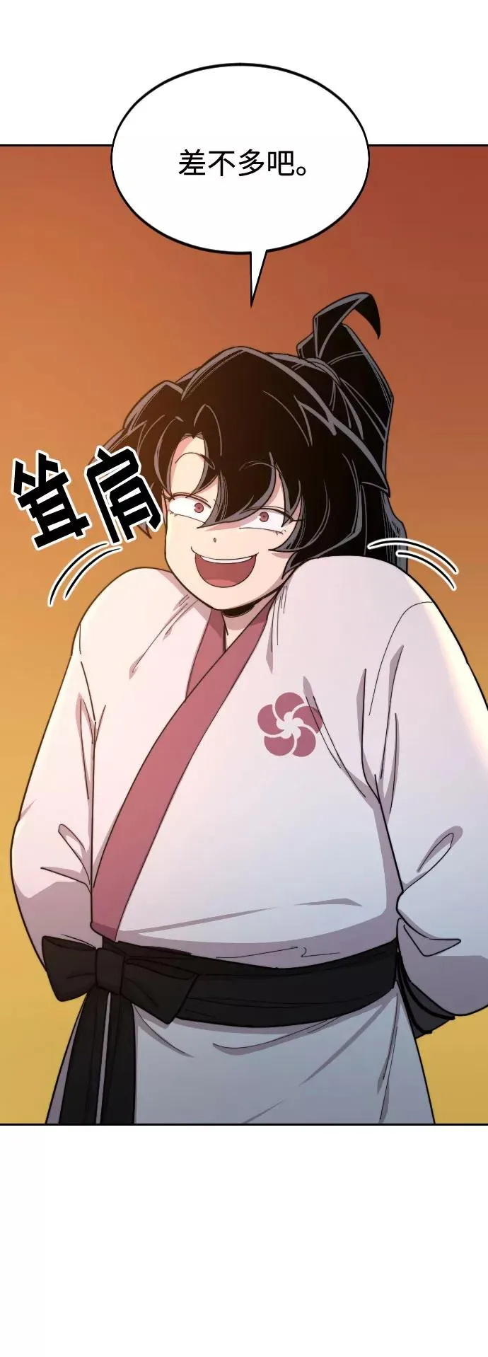 第33话 第50页