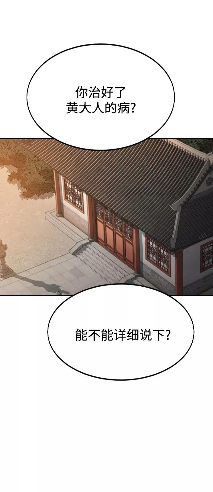 第33话 第52页