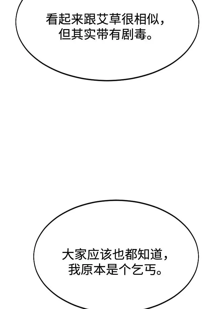 第33话 第54页