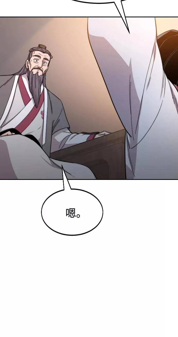 第33话 第55页