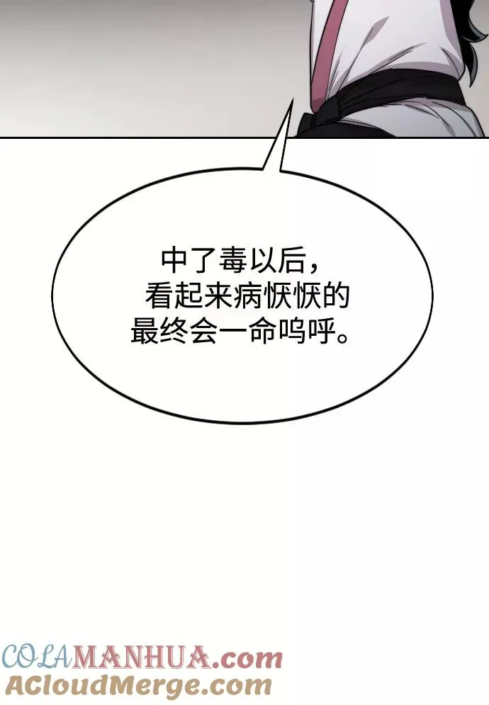 第33话 第57页