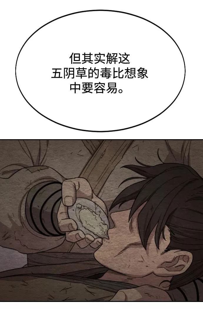 第33话 第58页