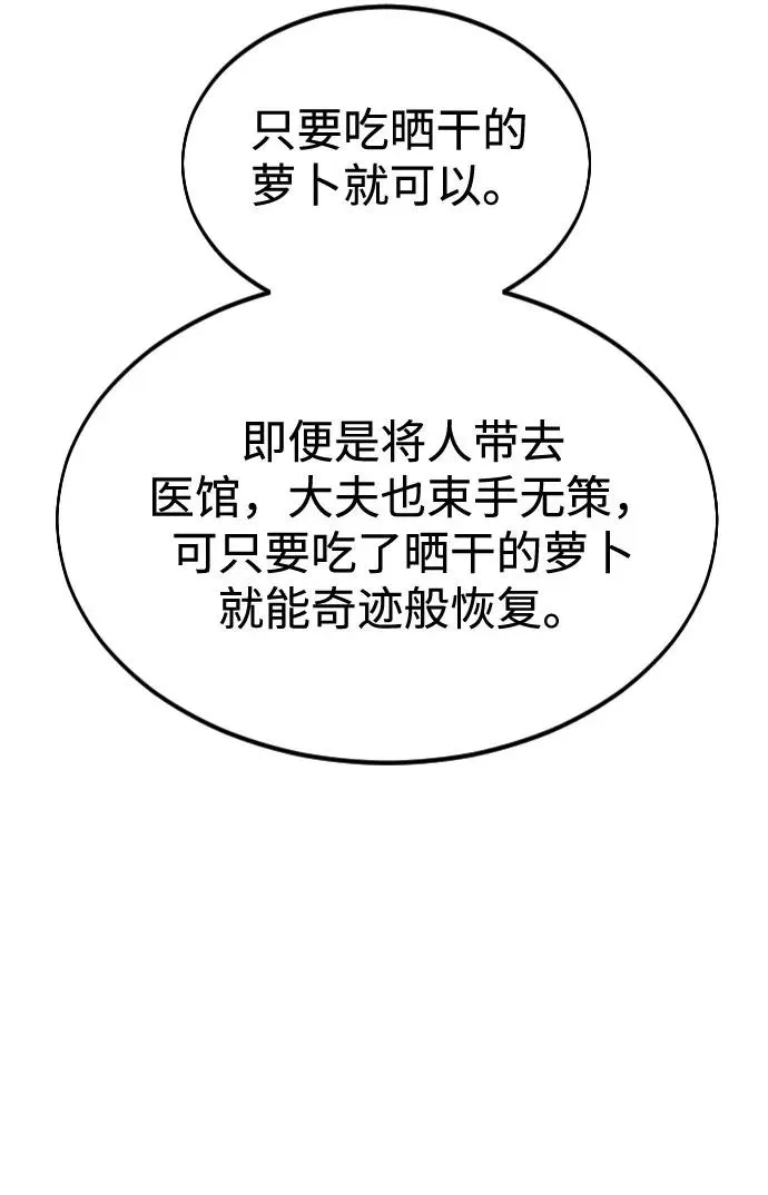 第33话 第59页