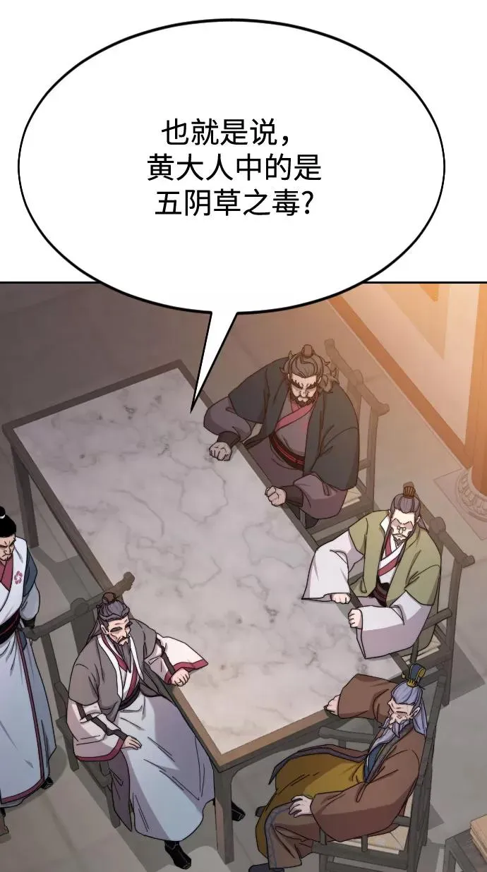 第33话 第60页