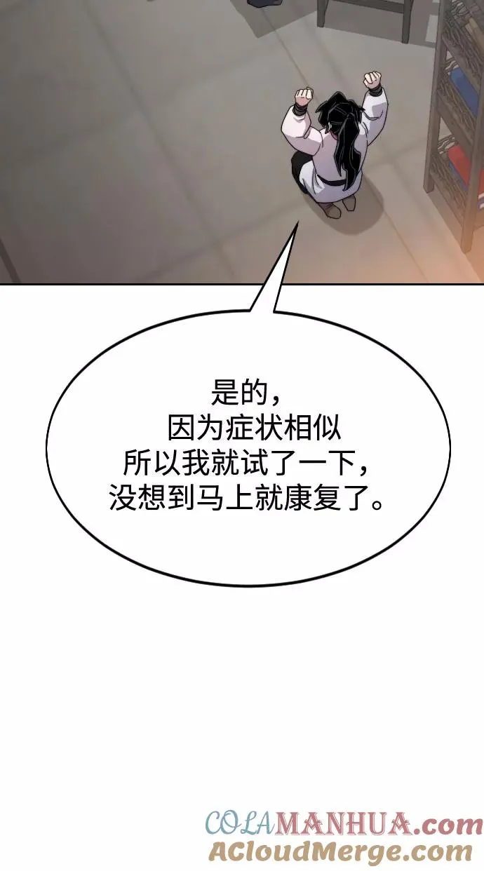 第33话 第61页