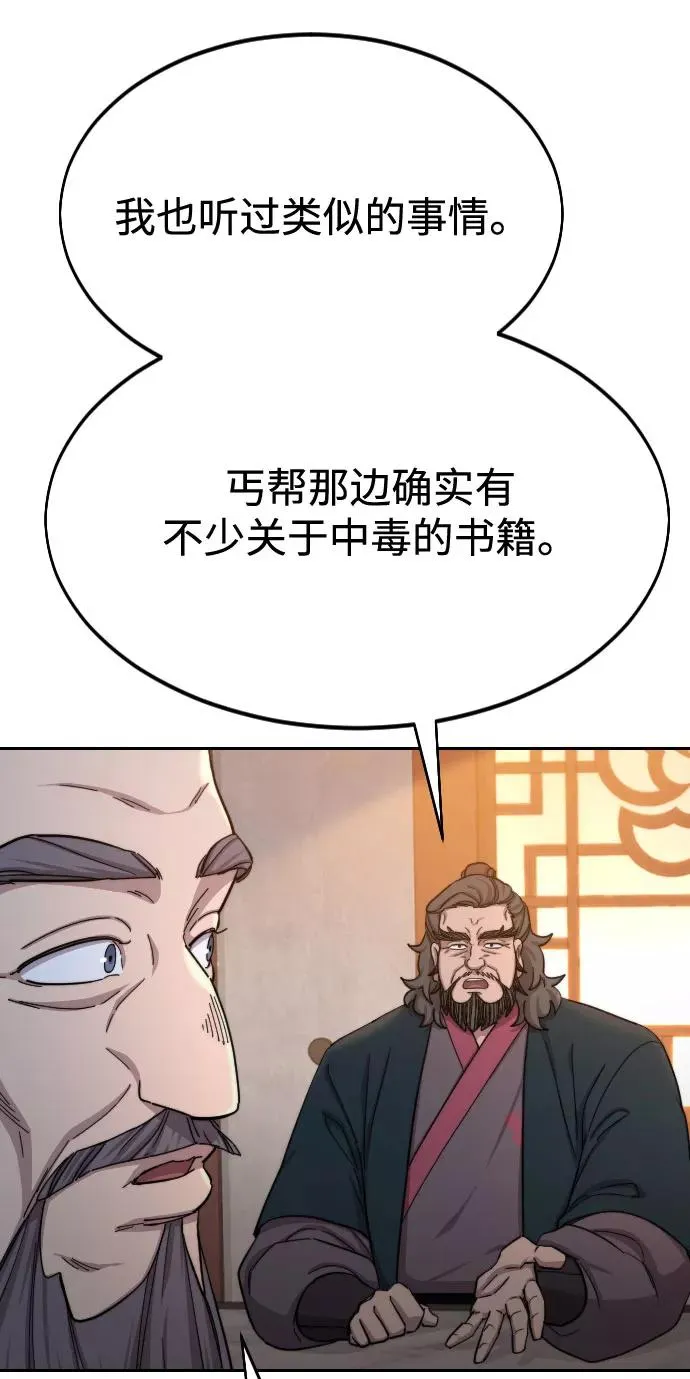 第33话 第62页
