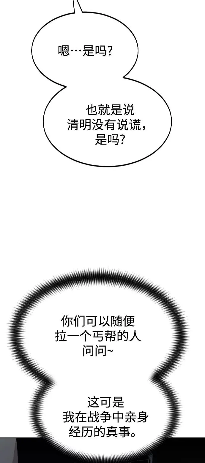 第33话 第63页