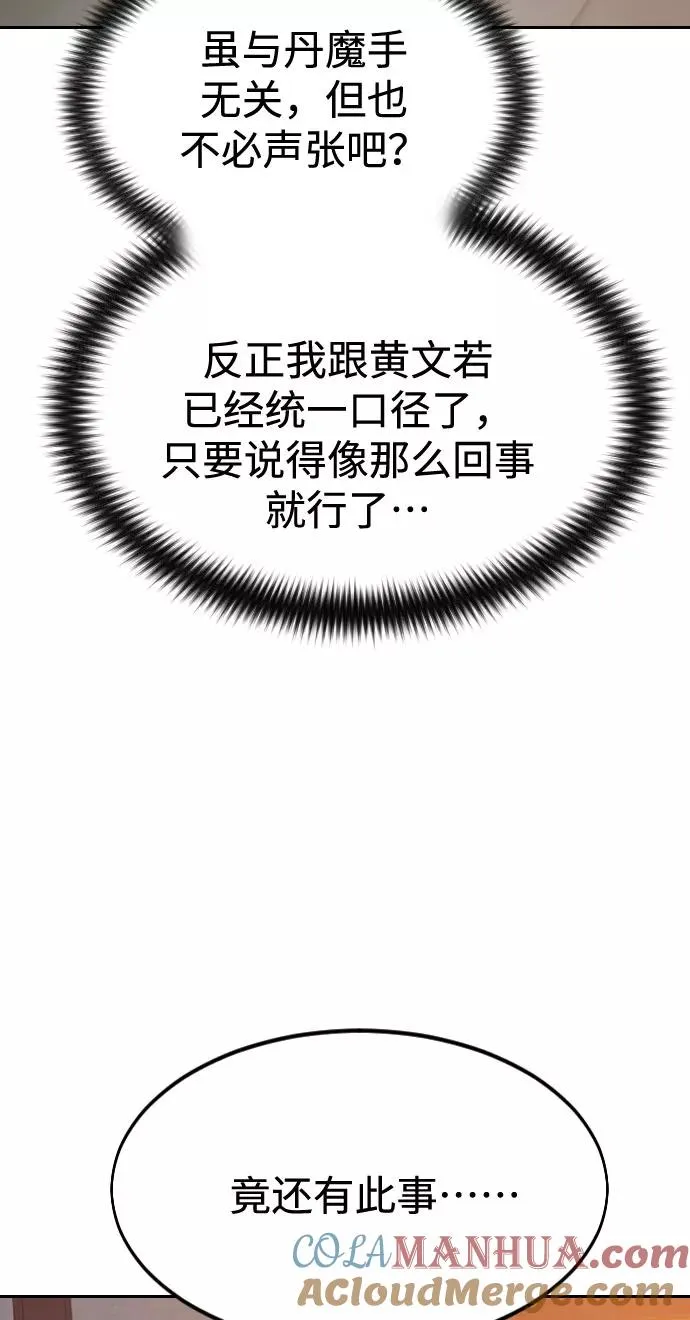 第33话 第65页