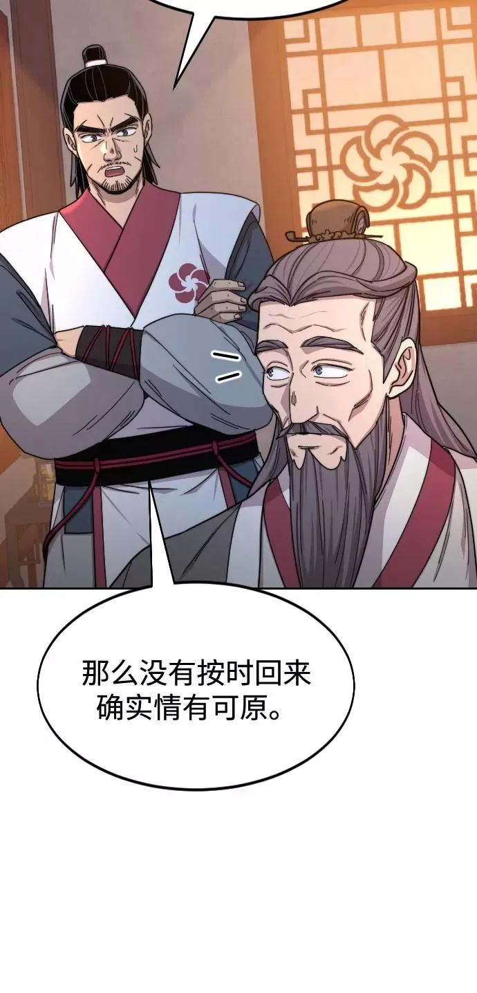 第33话 第66页