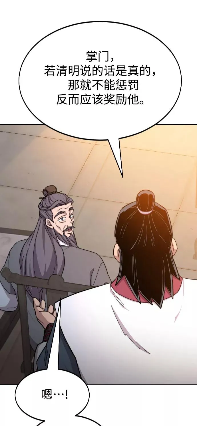 第33话 第67页