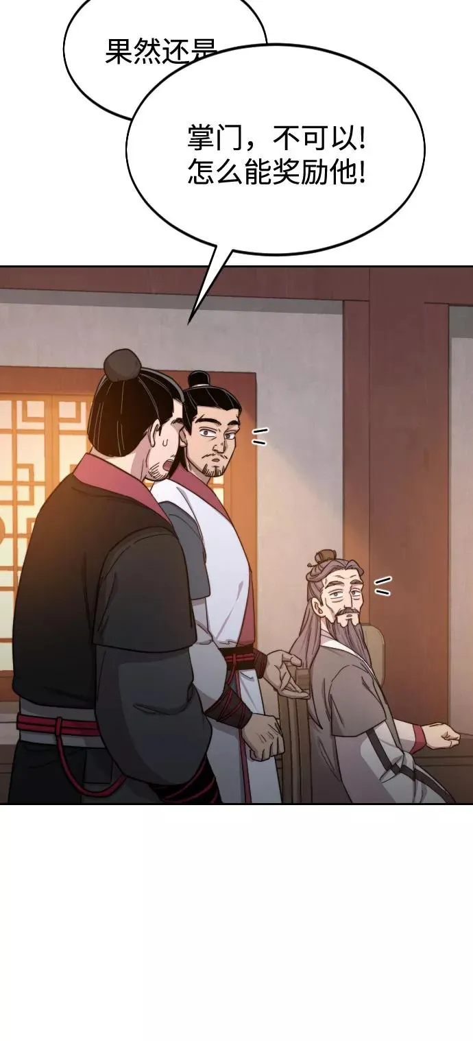 第33话 第68页