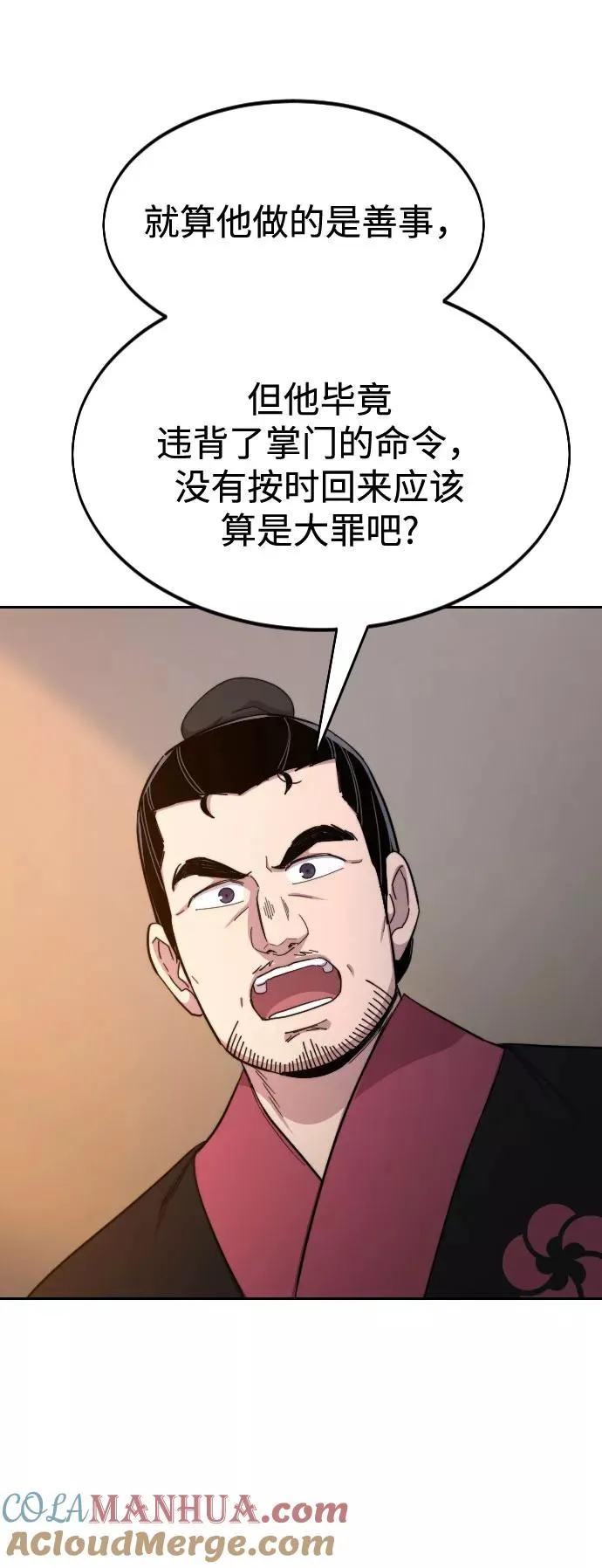 第33话 第69页
