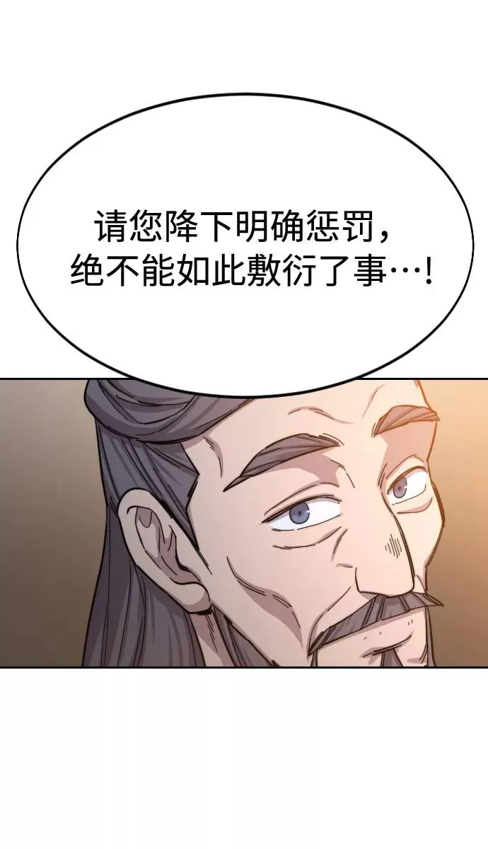 第33话 第70页