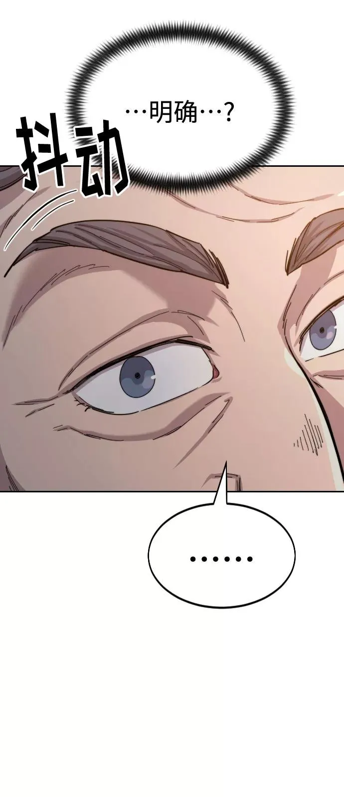 第33话 第71页