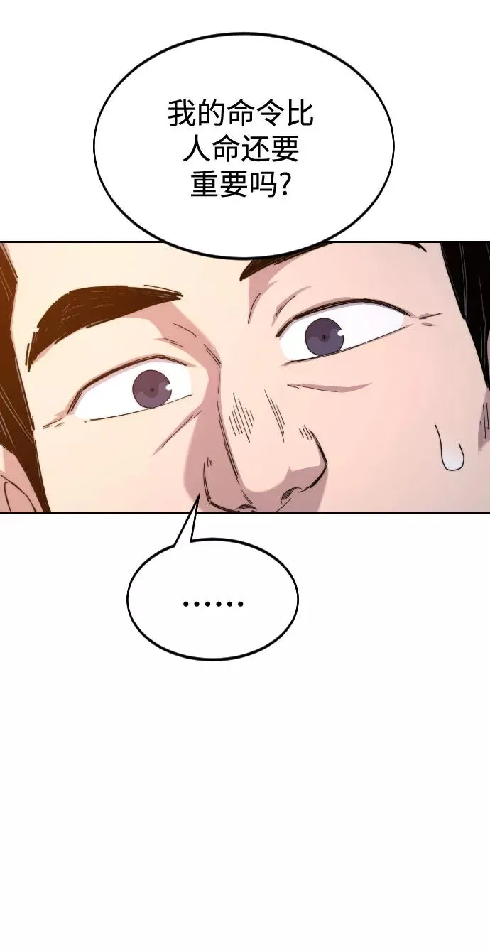第33话 第72页