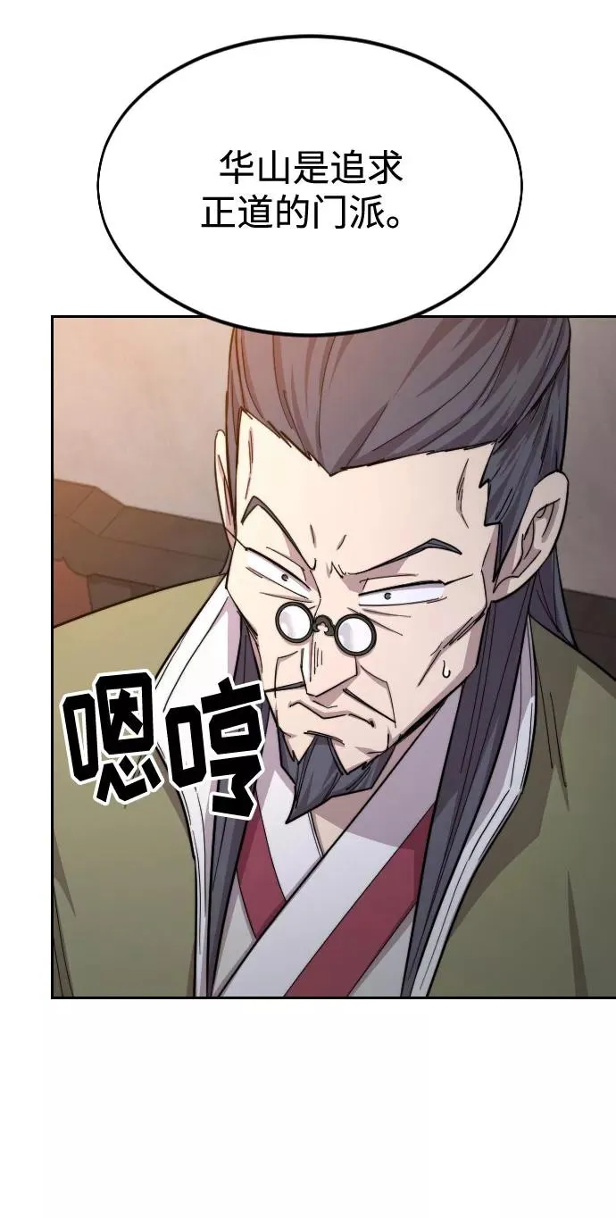 第33话 第74页