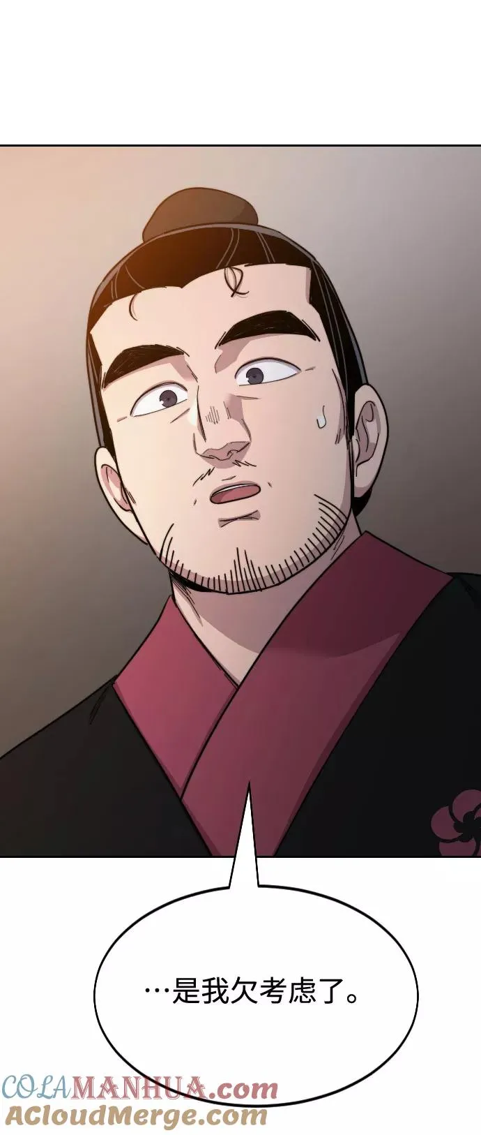 第33话 第77页