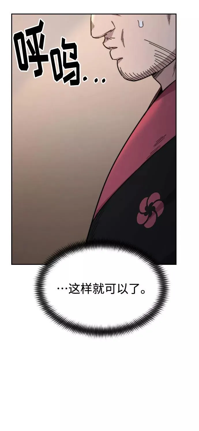第33话 第79页
