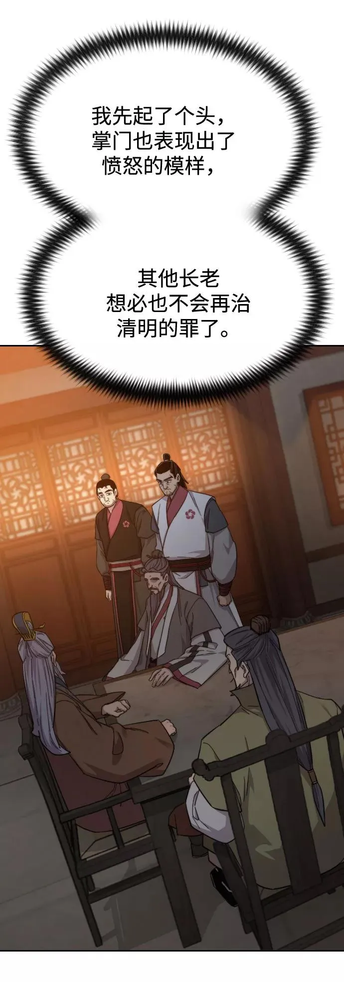 第33话 第80页