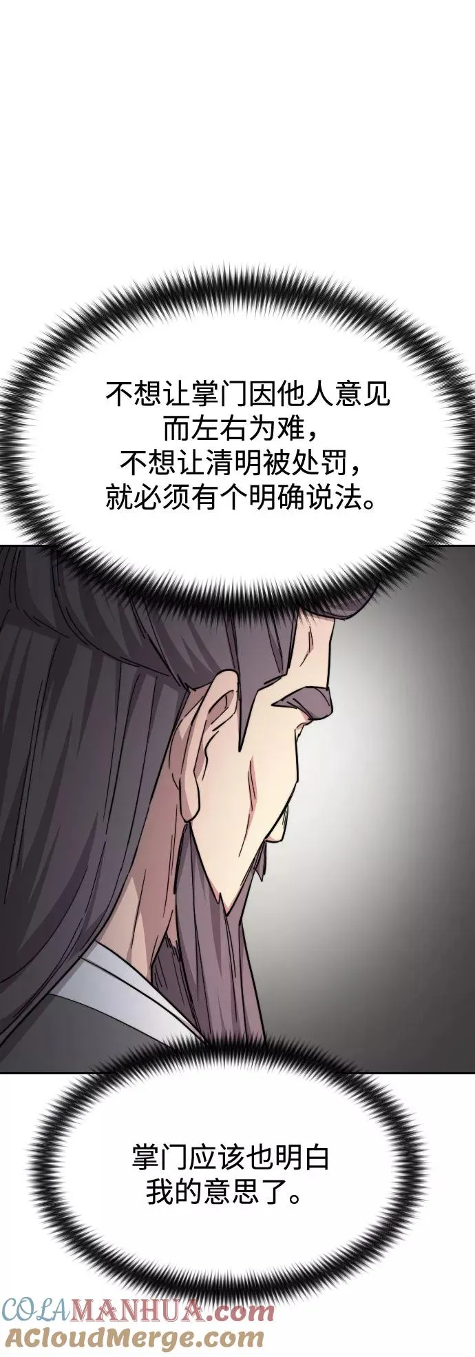 第33话 第81页