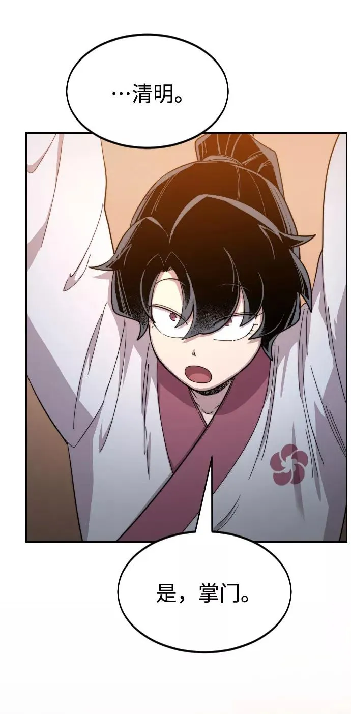 第33话 第84页