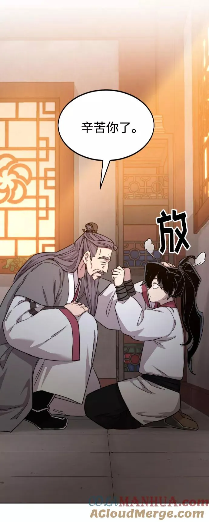 第33话 第85页